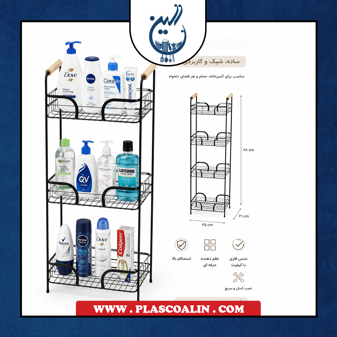 استند استند ایستاده فلزی دامون سه و چهار طبقه - Image 1
