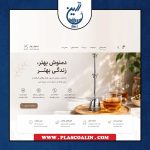 دمنوش مدادی استیل طرح زنگوله