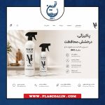 اسپری پاک کننده چند منظوره 1 لیتر نانو مجیک