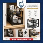 استند نظم دهنده فلزی دو طبقه پر هوم