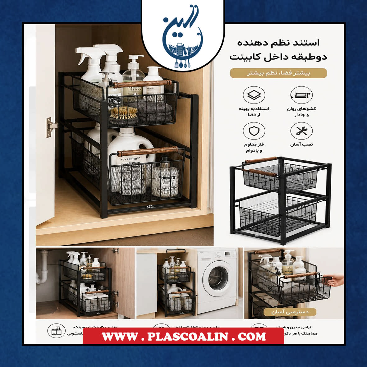پری هوم استند نظم دهنده فلزی دو طبقه پر هوم - Image 1