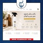 اسپری چربی زدا نیم لیتری نانو مجیک