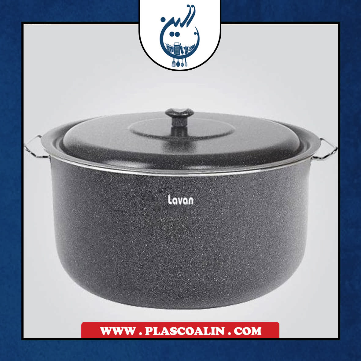 لاوان قابلمه گرانیتی لاوان مدل تیتان سایز 38 - Image 1